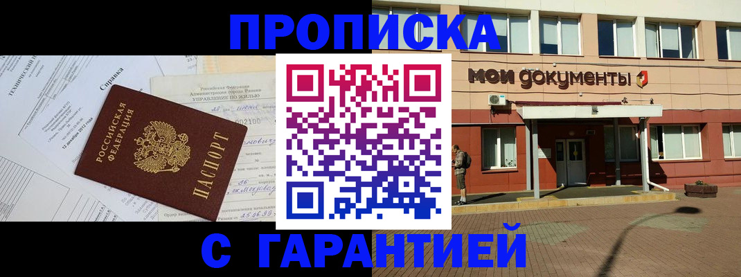 прописка паспорт в Кирове