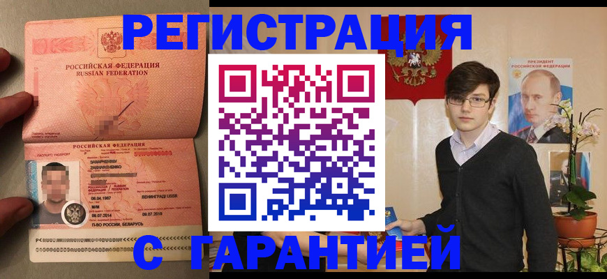 временная регистрация в квартире в Кирове