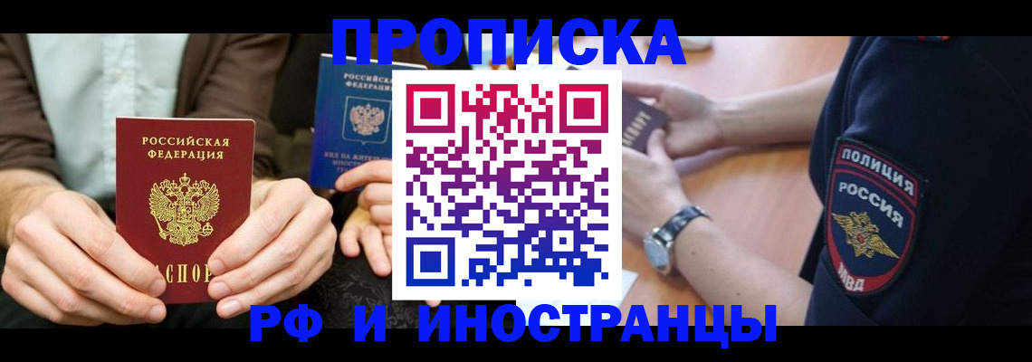 где прописаться в Кирове